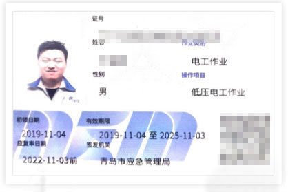 证书