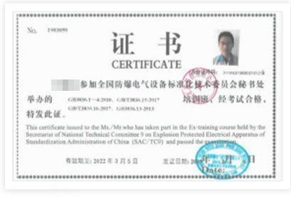 证书